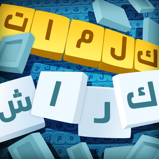 كلمات كراش – لعبة تسلية وتحدي  MOD APK v8.90