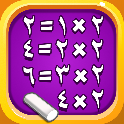 ألعاب الضرب باللغة العربية MOD APK v1.8.9