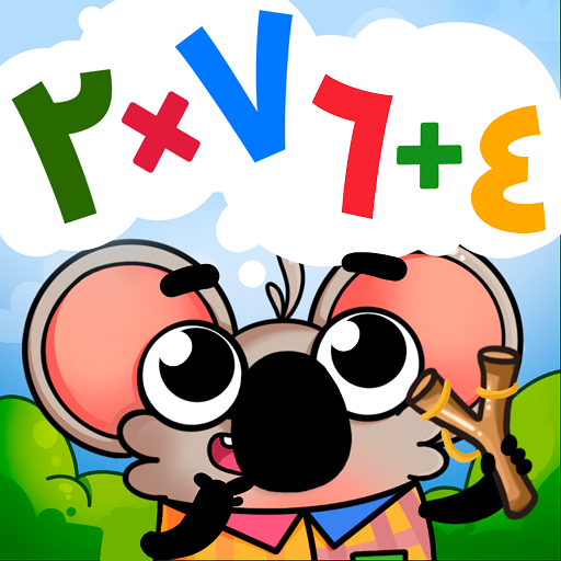 مرح الرياضيات (العاب رياضيات) MOD APK v14.4.0